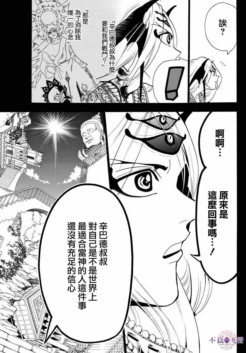第340话