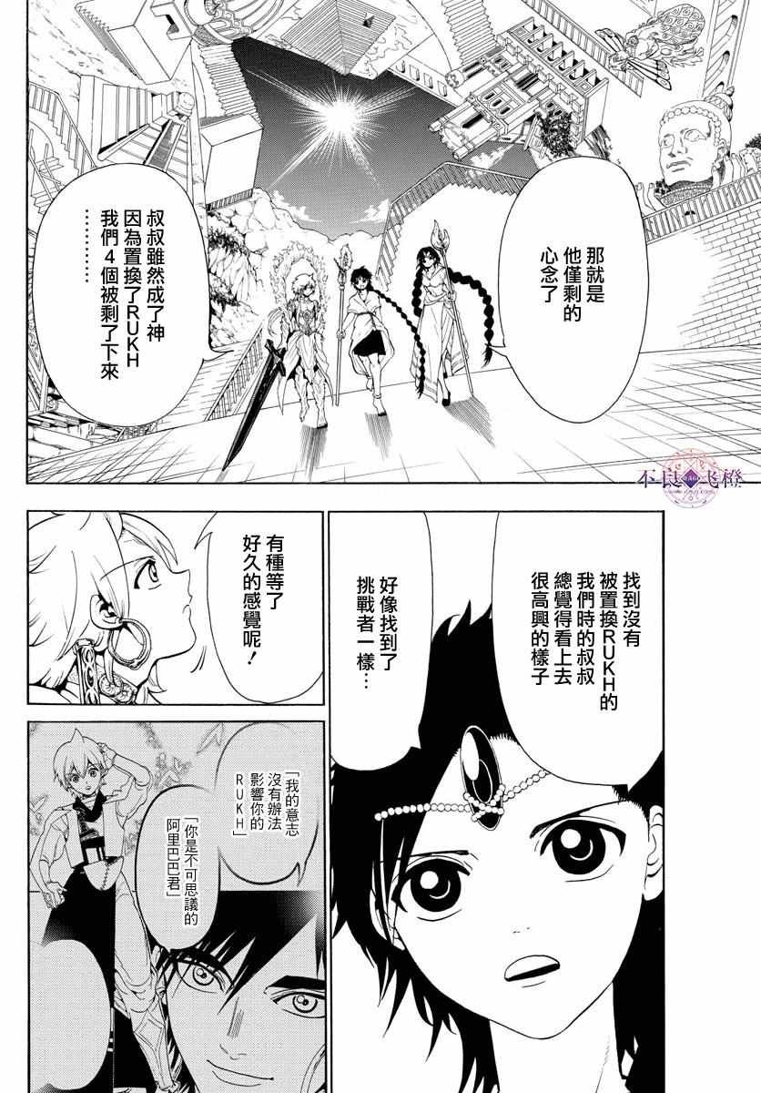 第340话