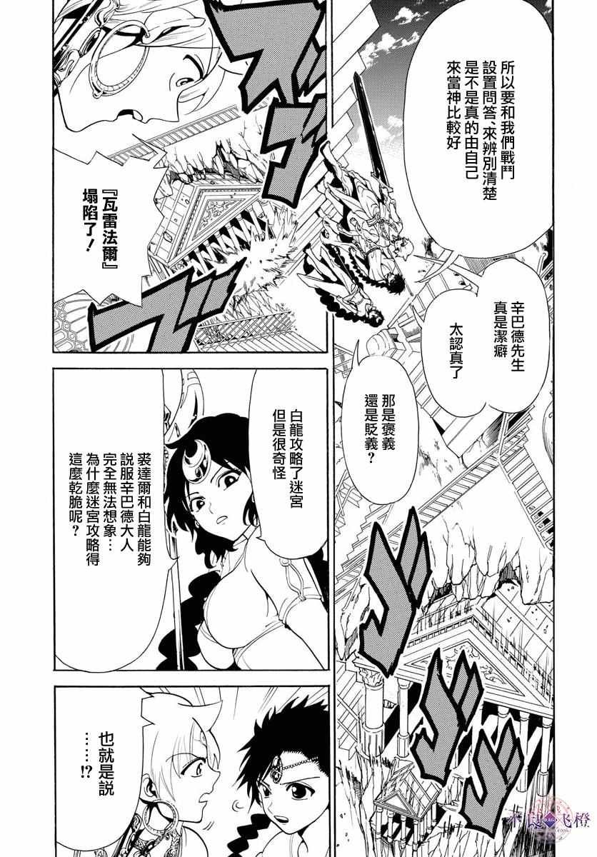 第340话