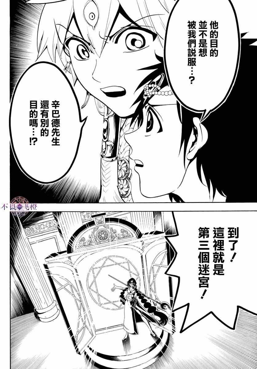 第340话