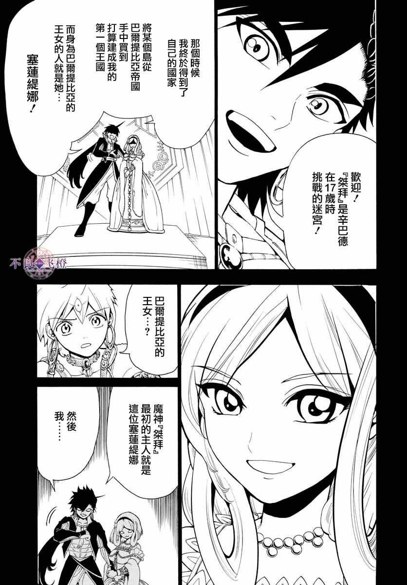 第340话