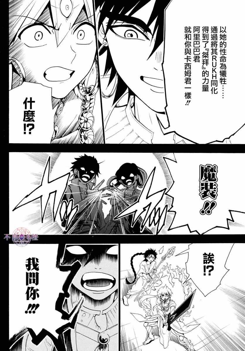 第340话