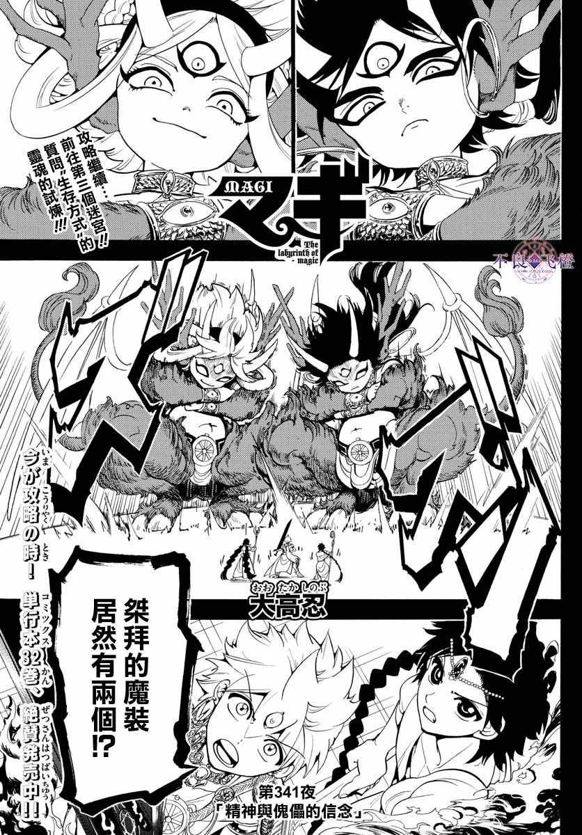 第341话