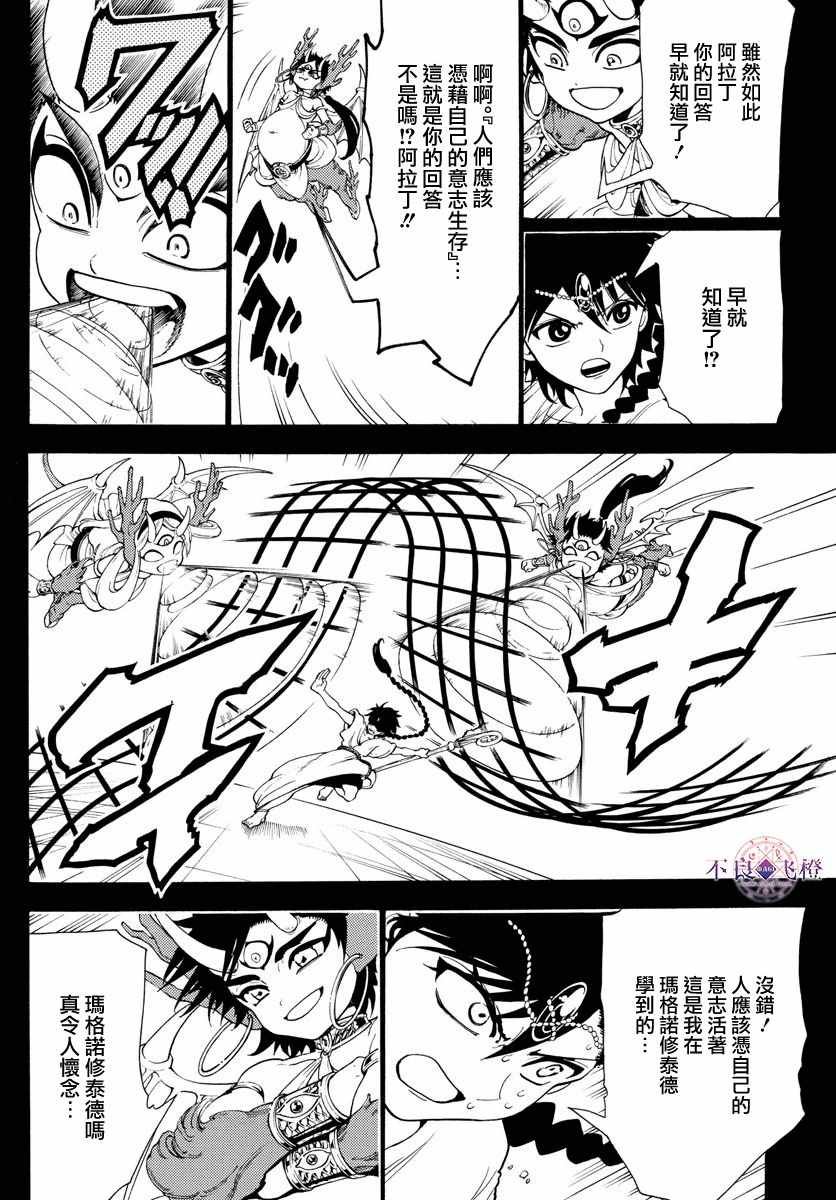 第341话