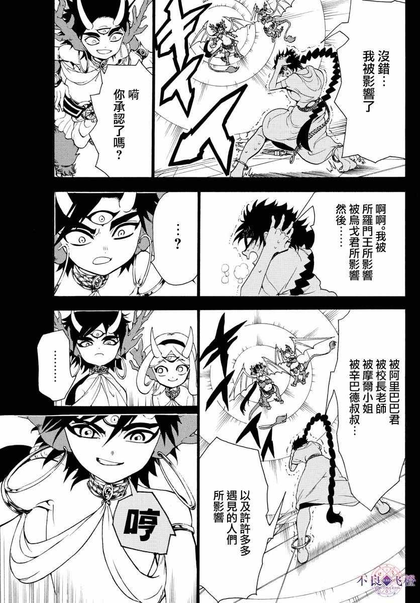 第341话