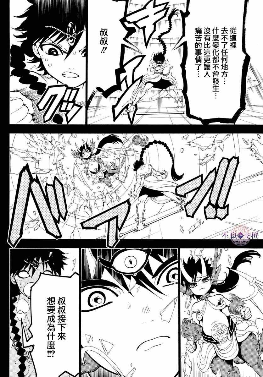 第341话