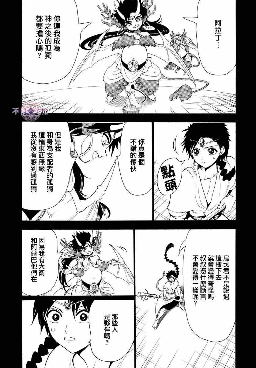 第341话