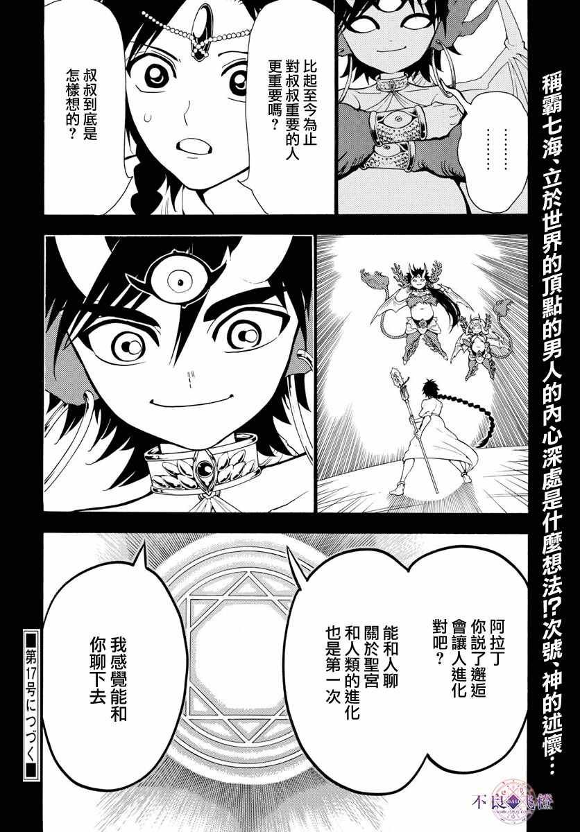 第341话