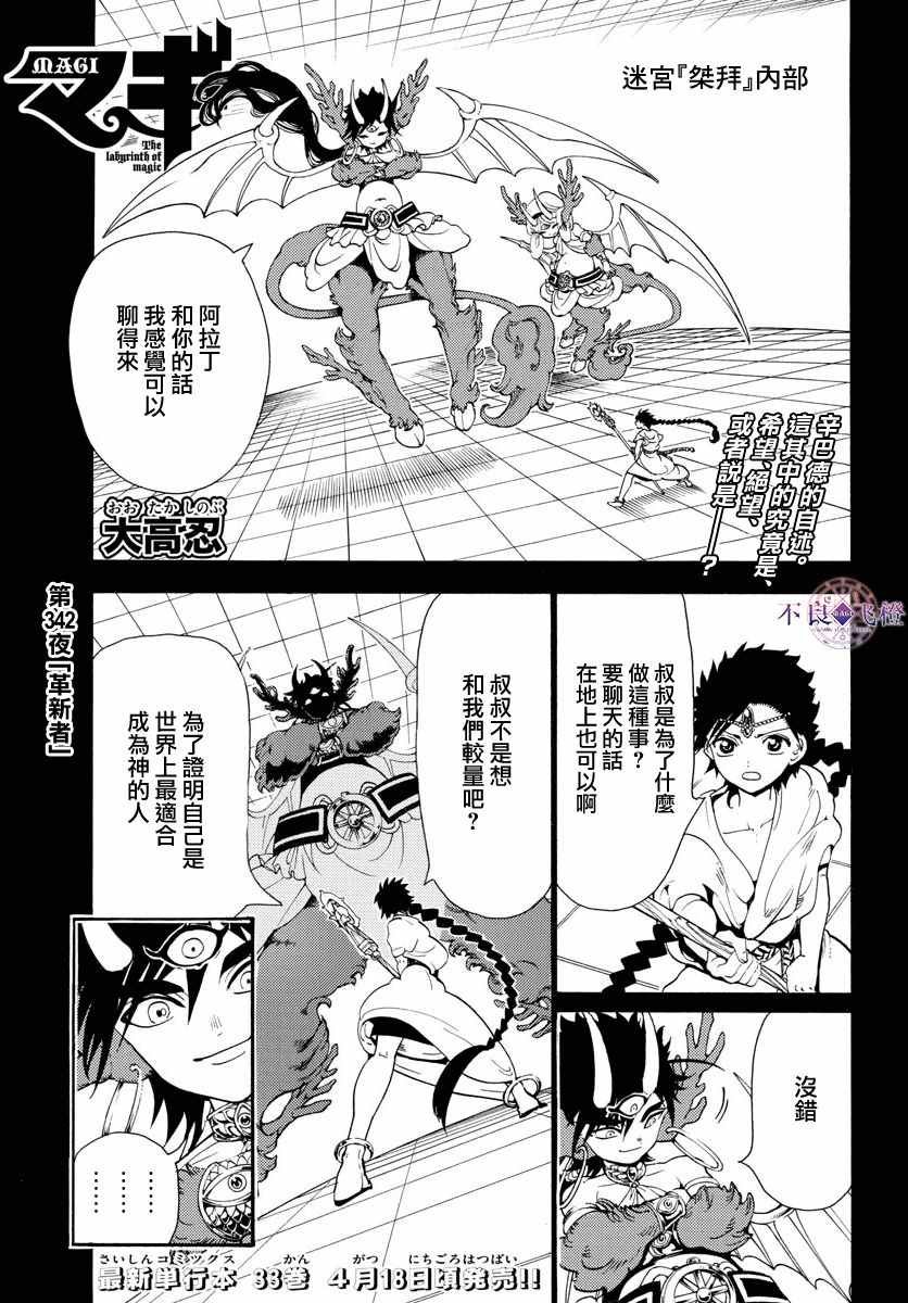 第342话