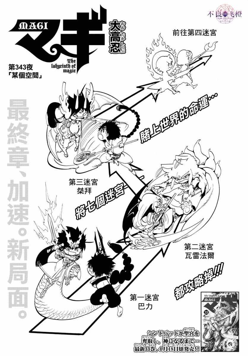 第343话