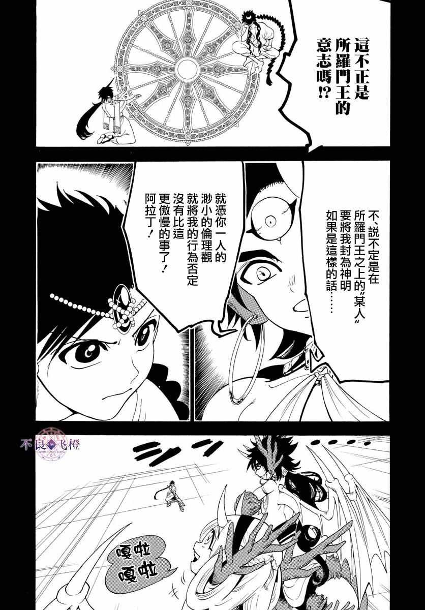 第343话