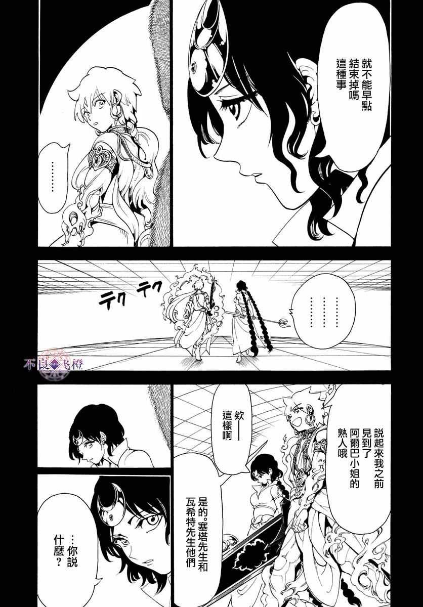 第343话