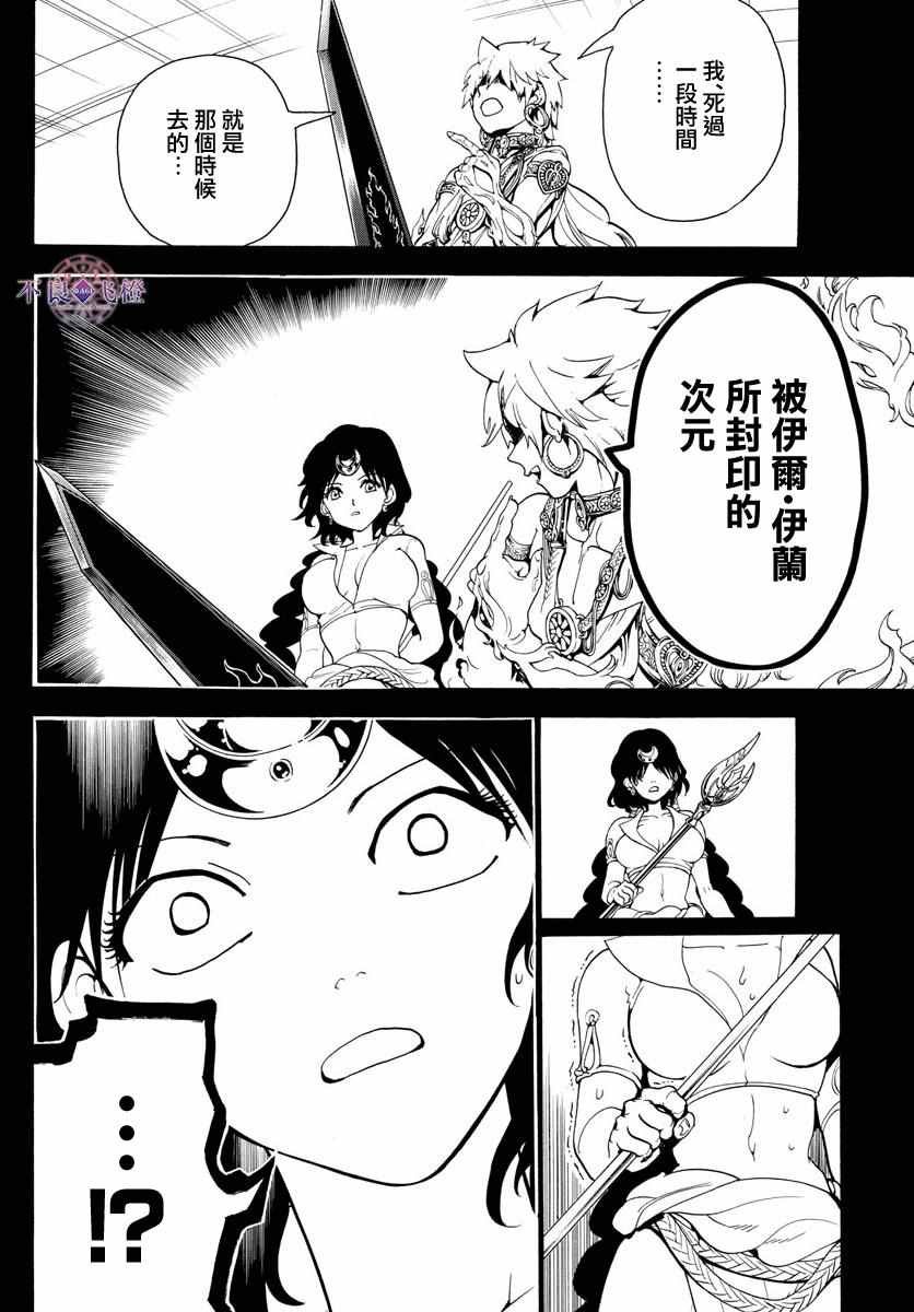 第343话