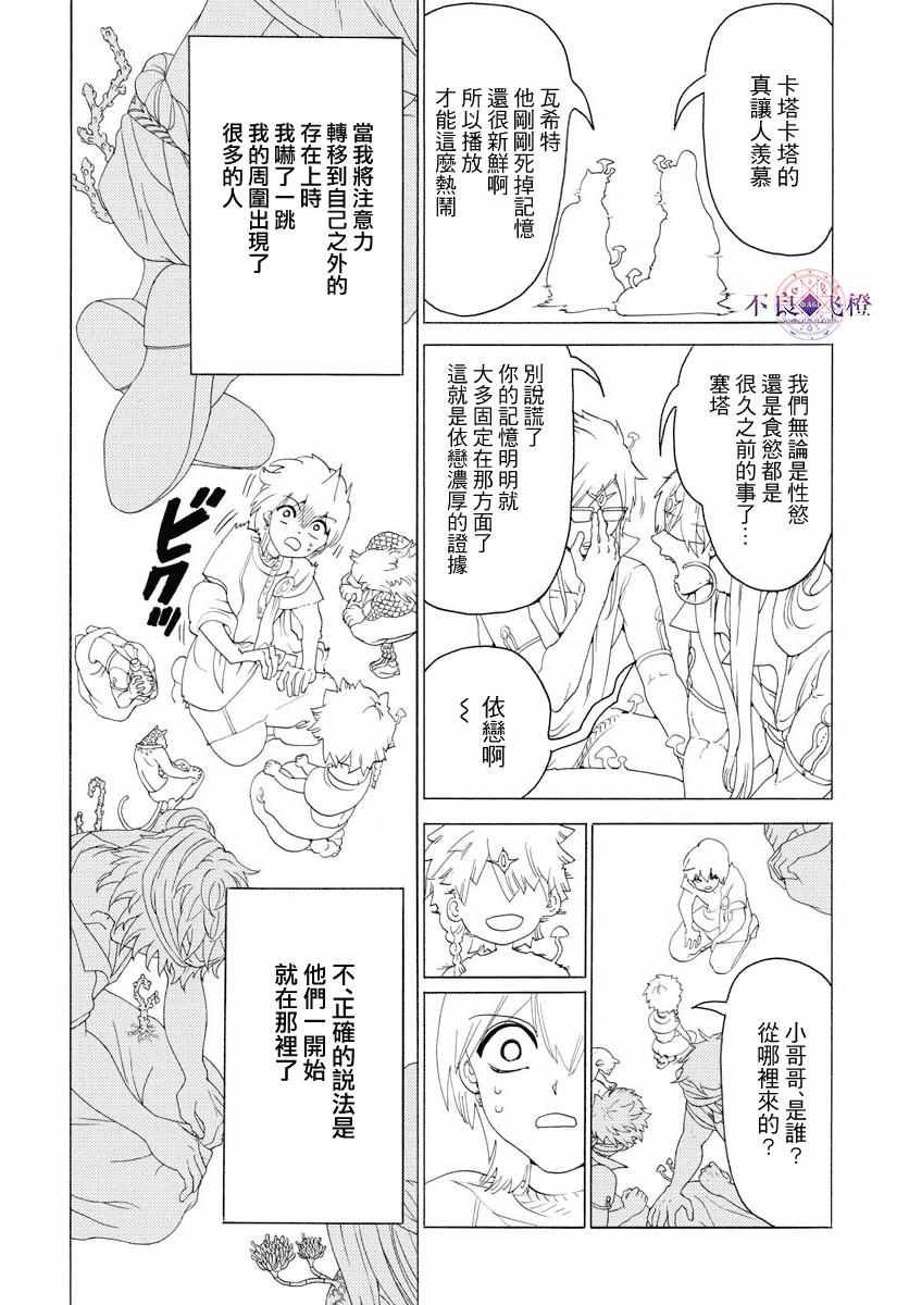 第343话