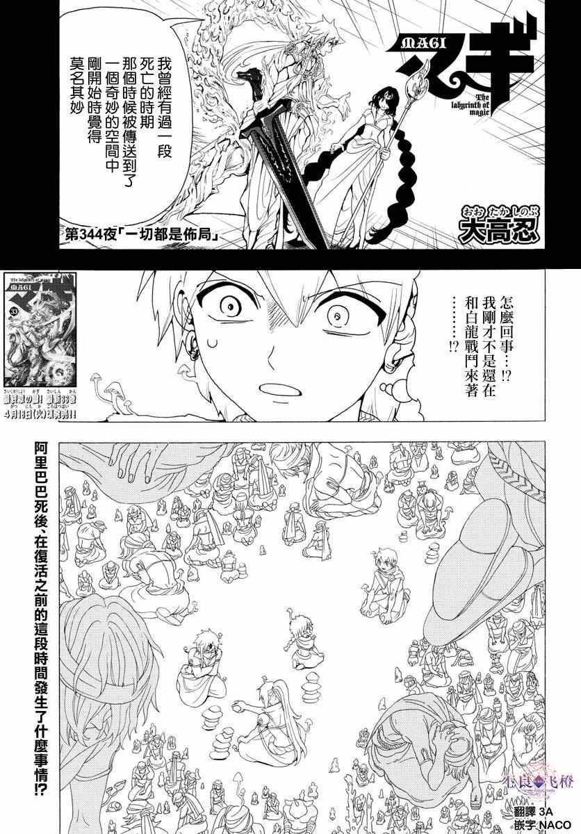 第344话
