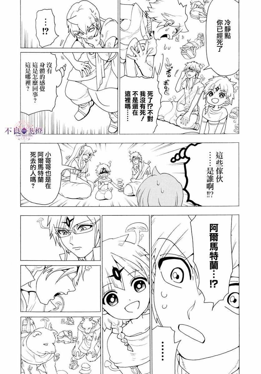 第344话