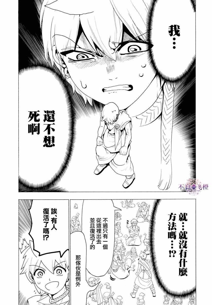第344话