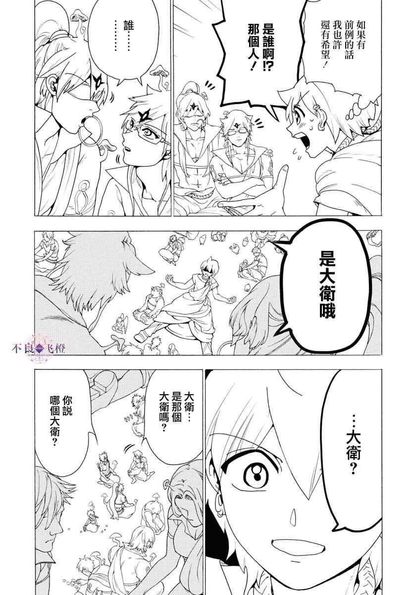 第344话