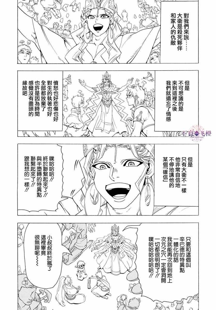 第344话