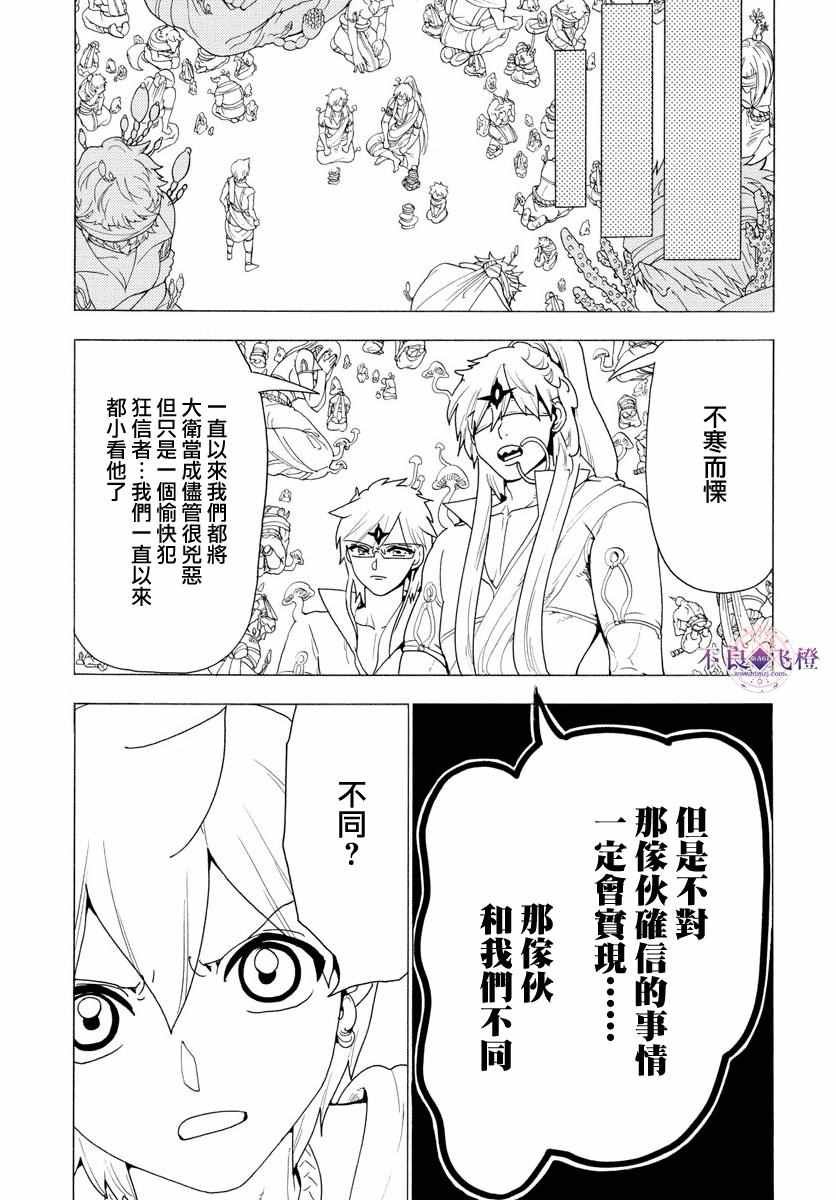 第344话