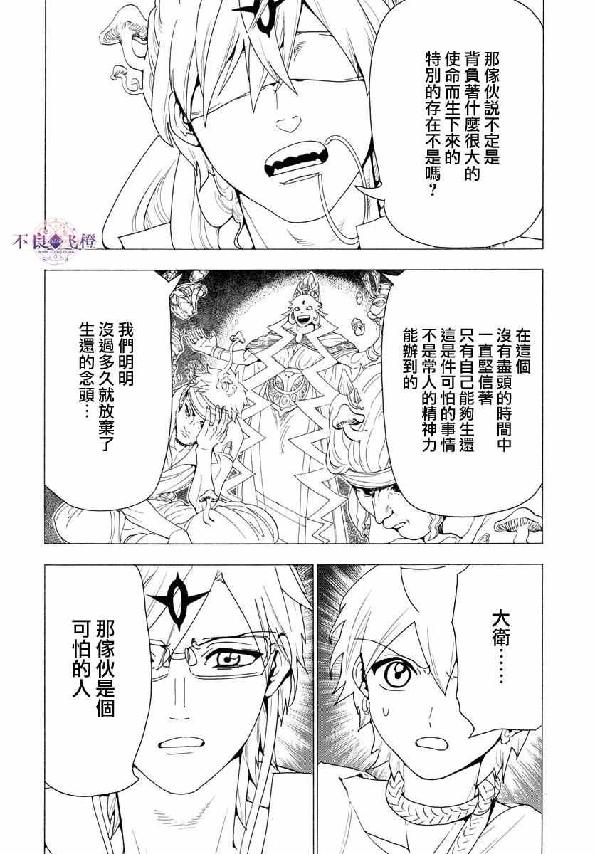 第344话