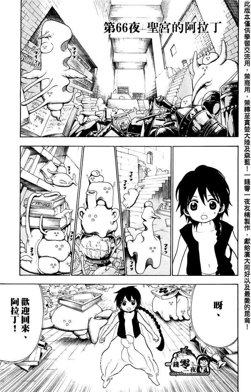 第66话