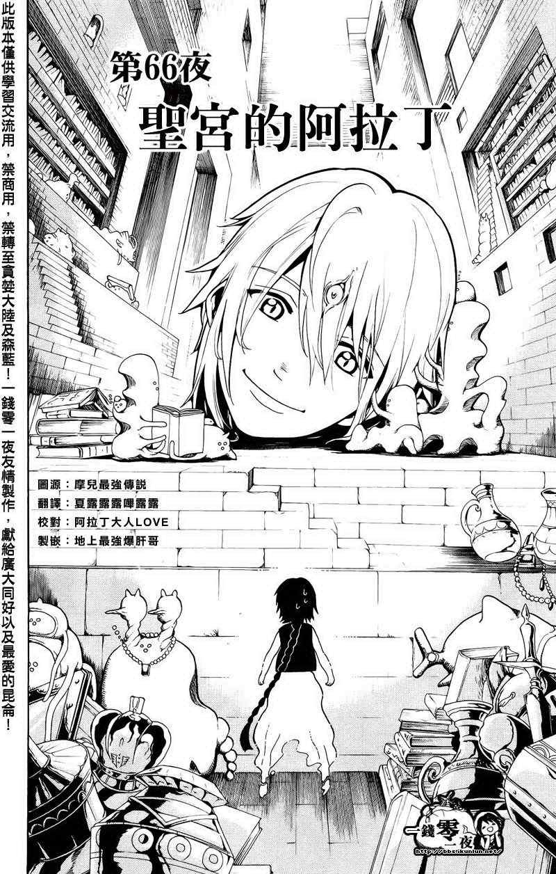 第66话