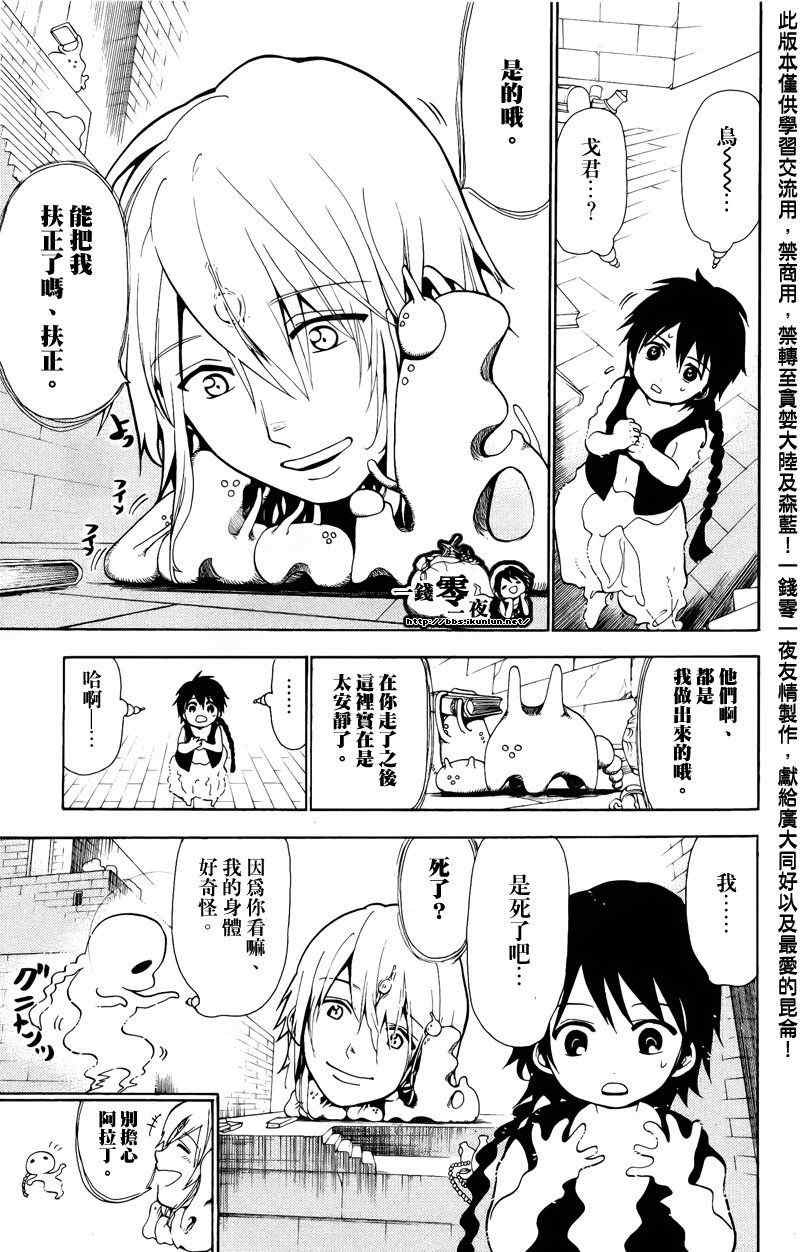 第66话