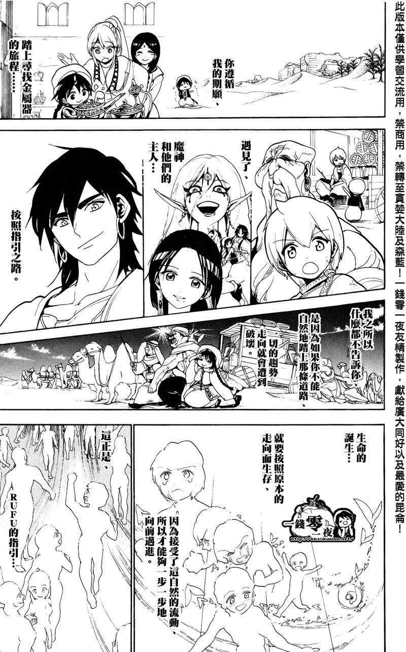 第66话