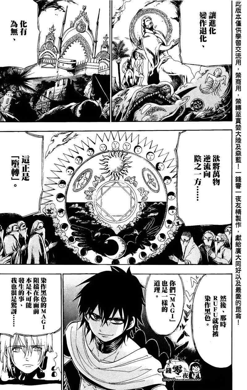 第66话