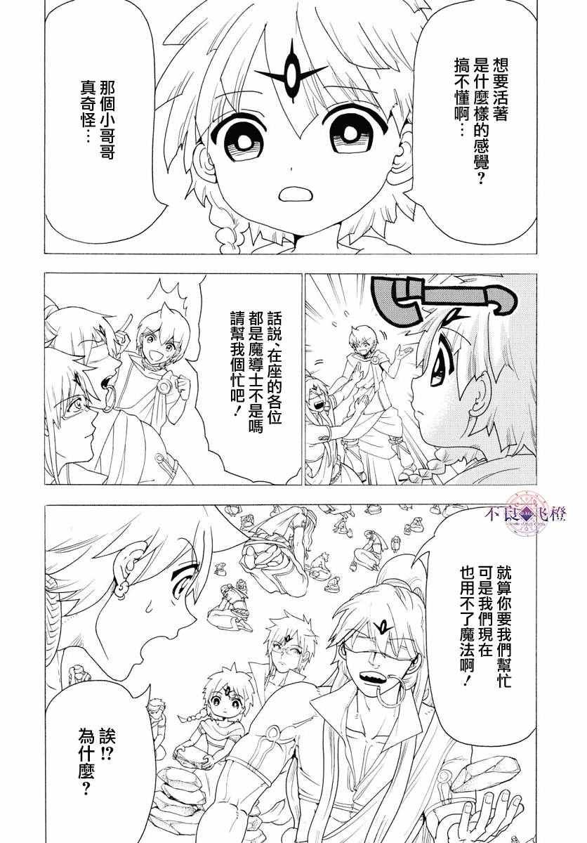 第345话