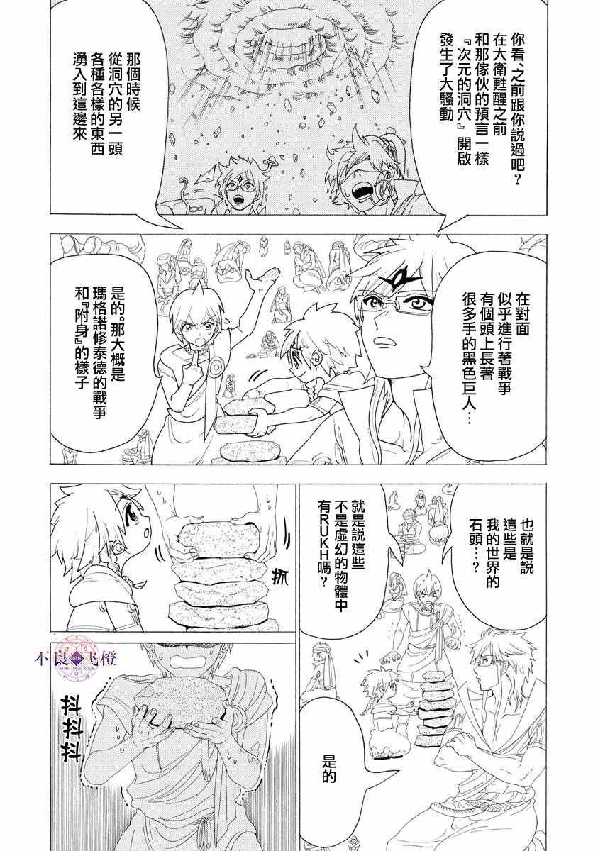 第345话