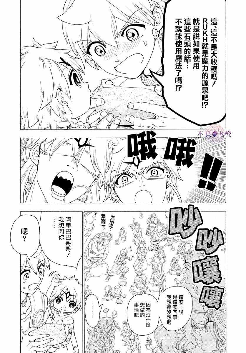 第345话