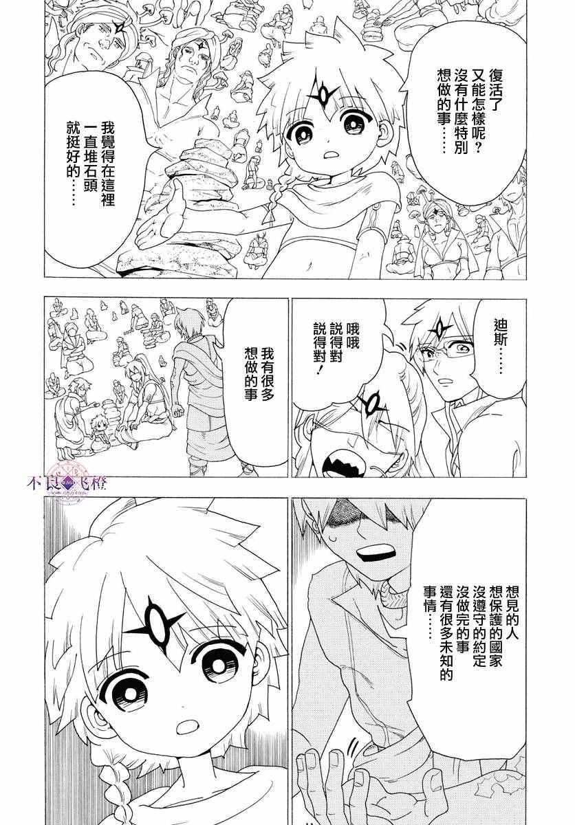 第345话