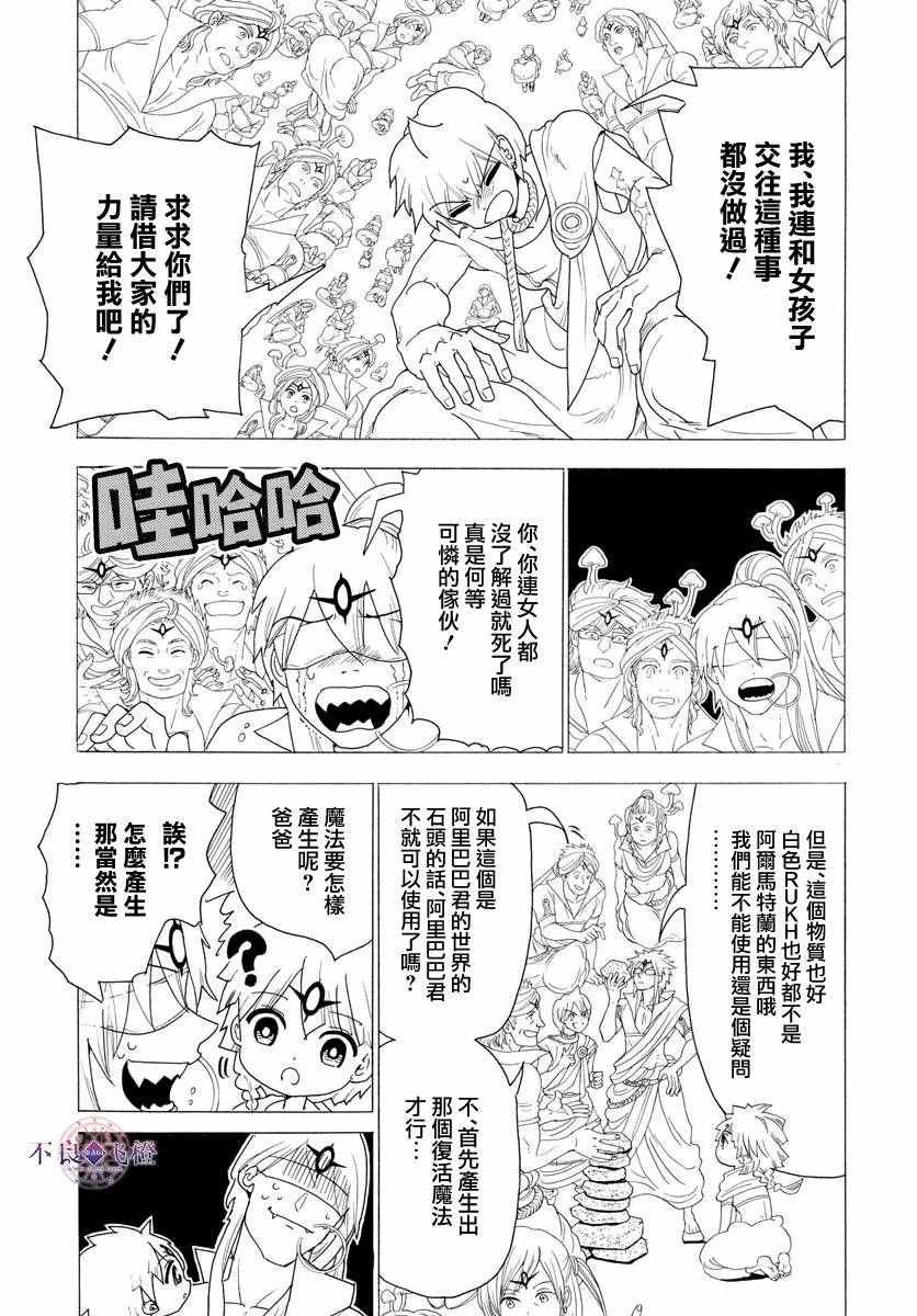 第345话