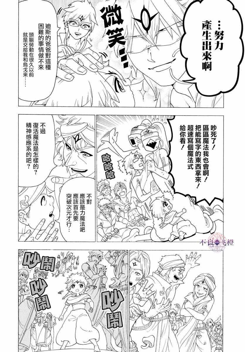 第345话