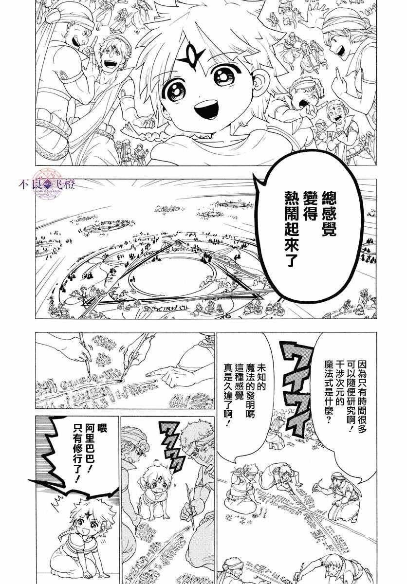 第345话
