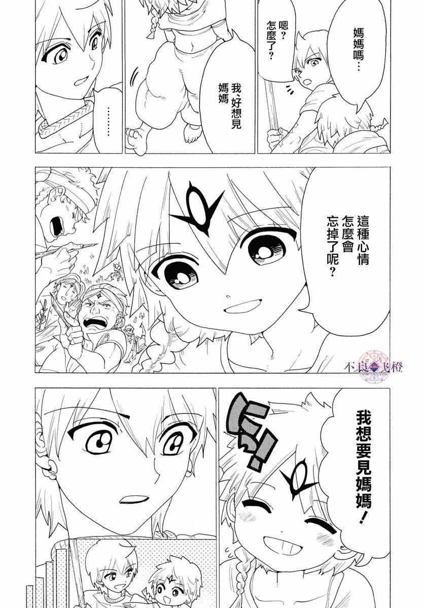 第345话