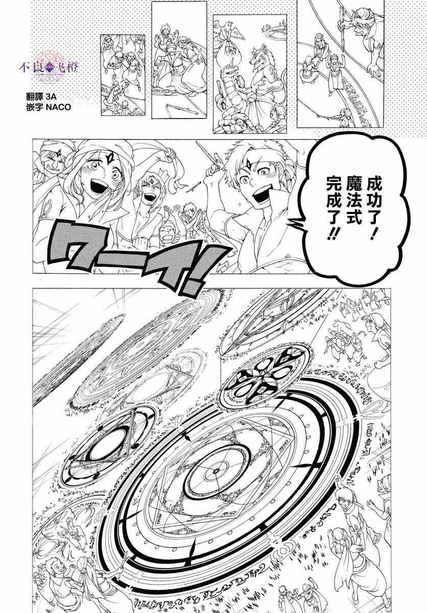 第345话