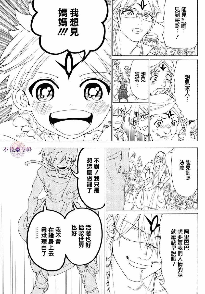 第345话