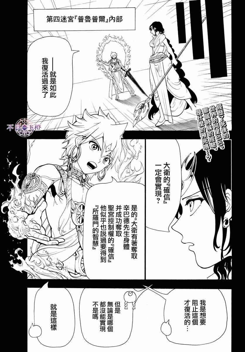 第346话