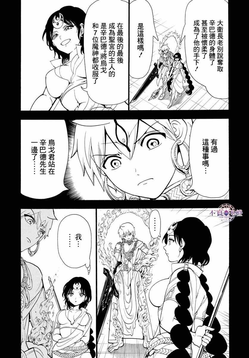 第346话