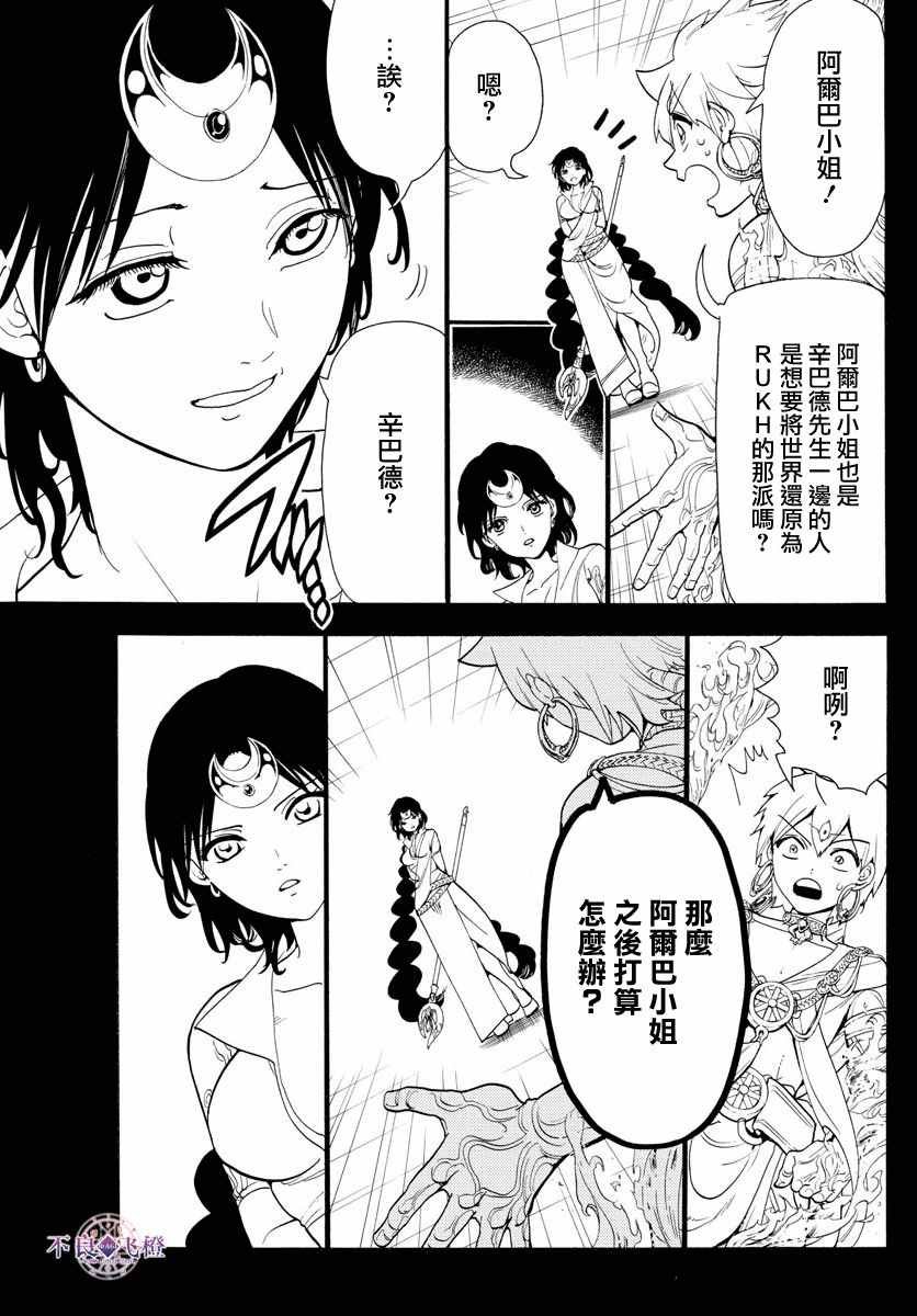 第346话