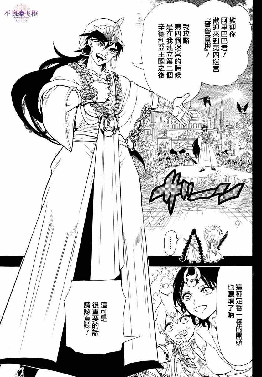 第346话