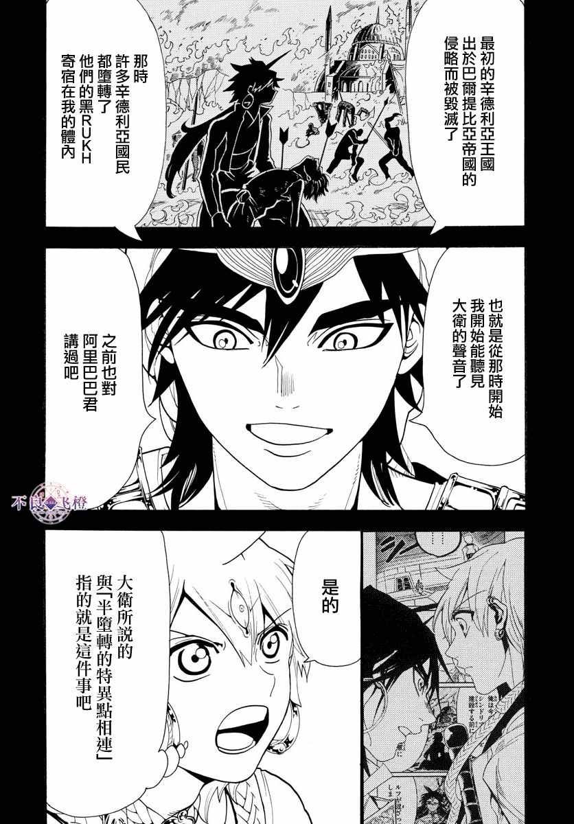 第346话