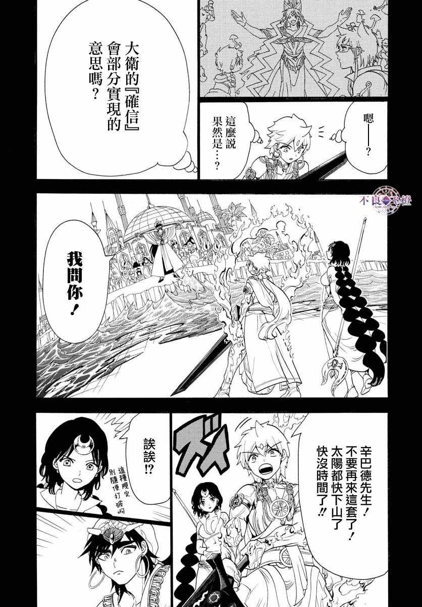 第346话