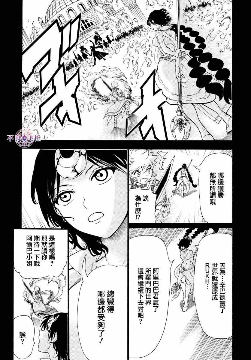 第346话
