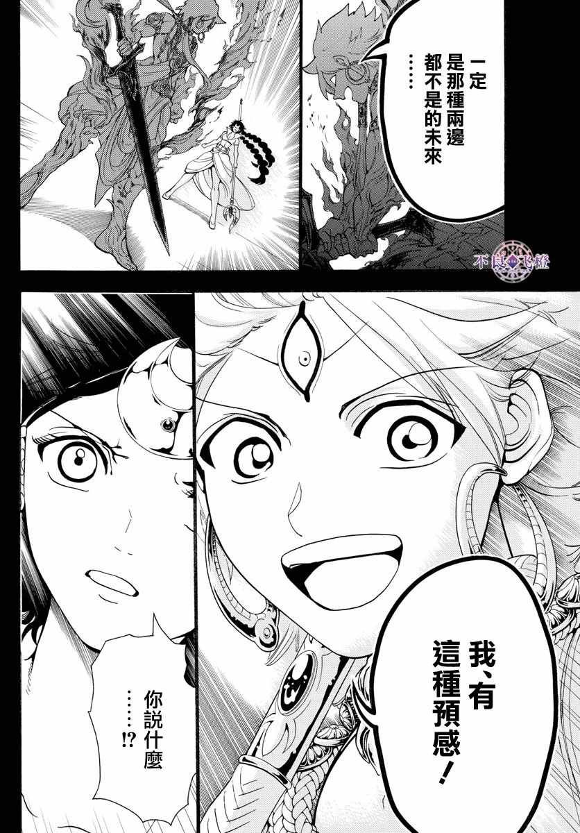 第346话