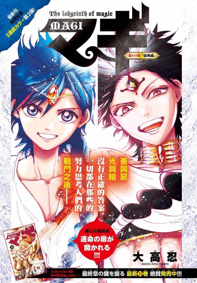 第347话
