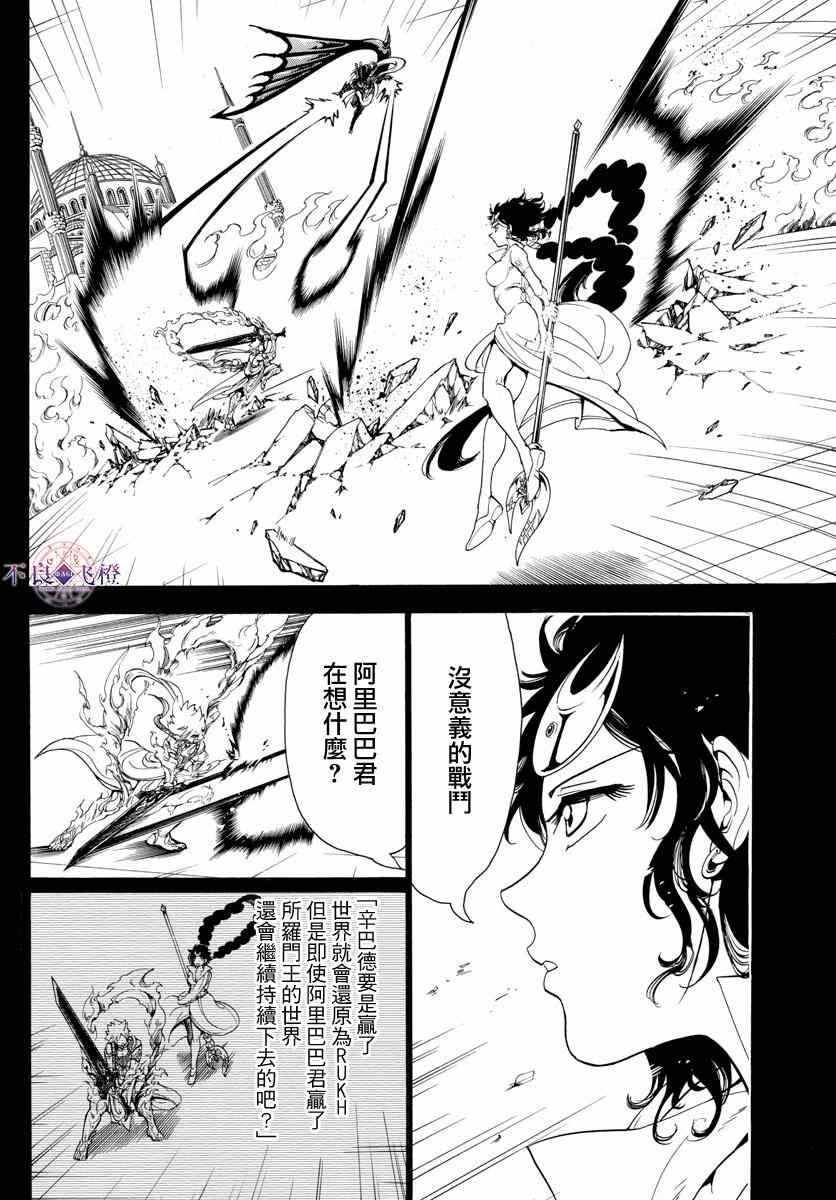第347话